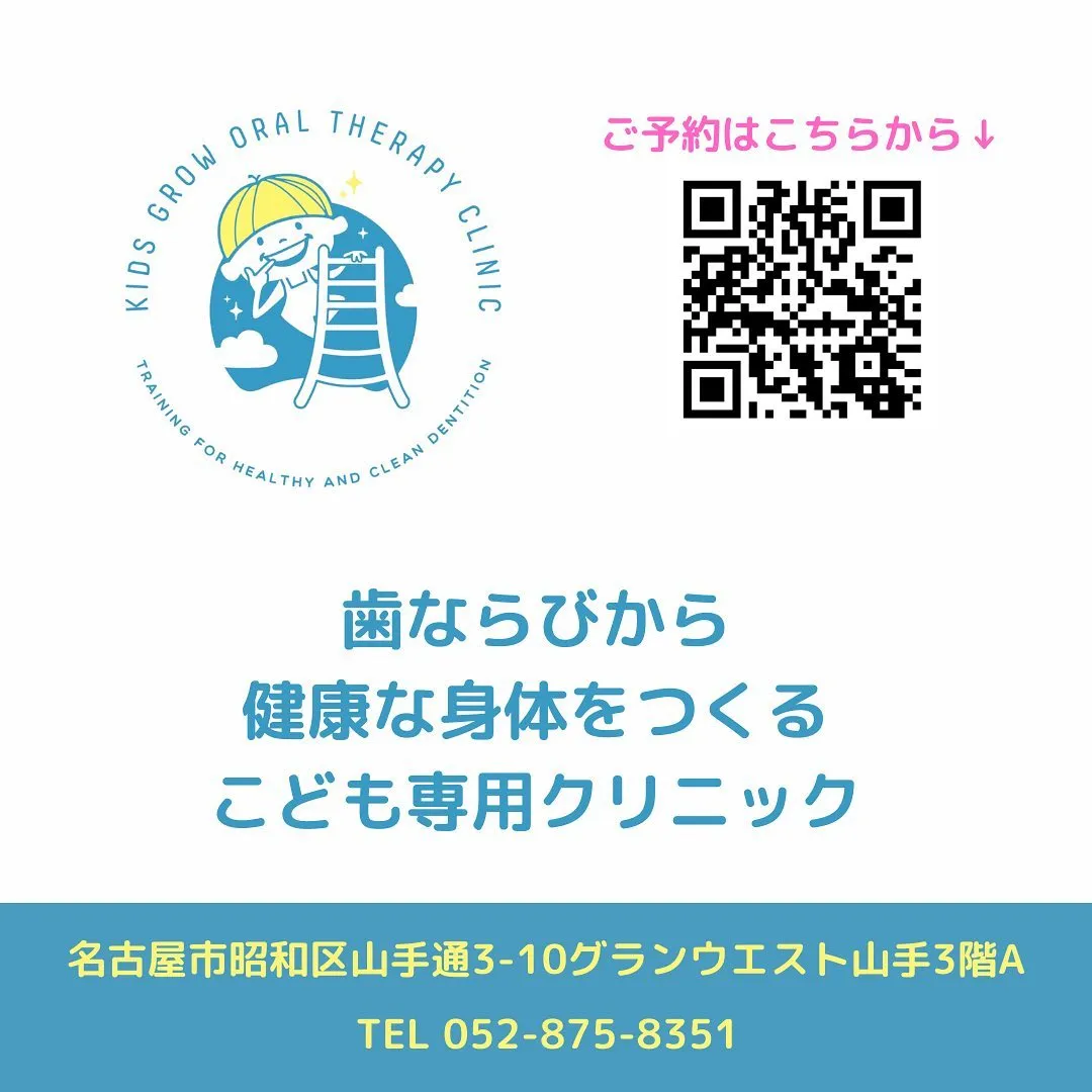 『初めての歯医者さんいつから？』