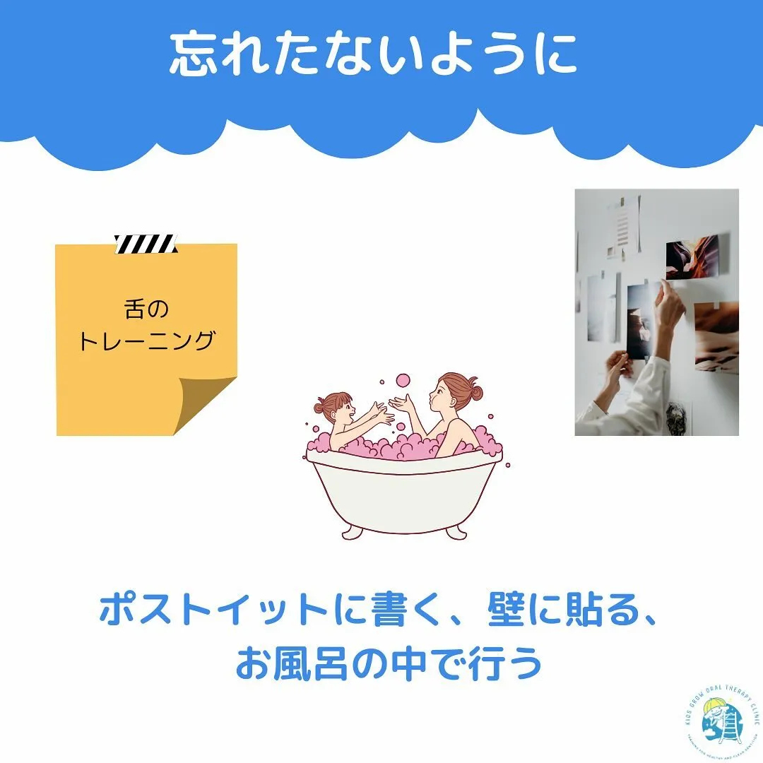 継続できる　お口トレーニングって？