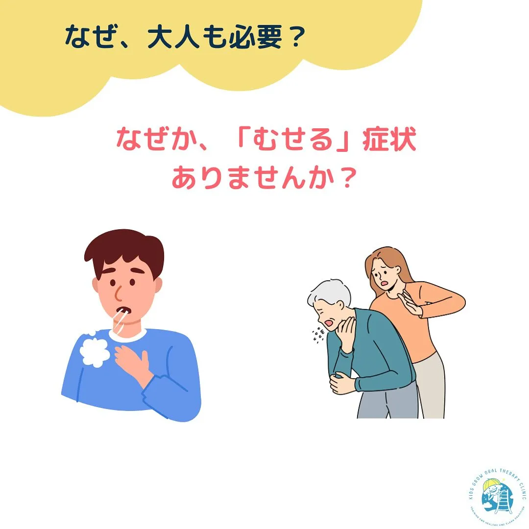 お口トレーニングは大人にも必要