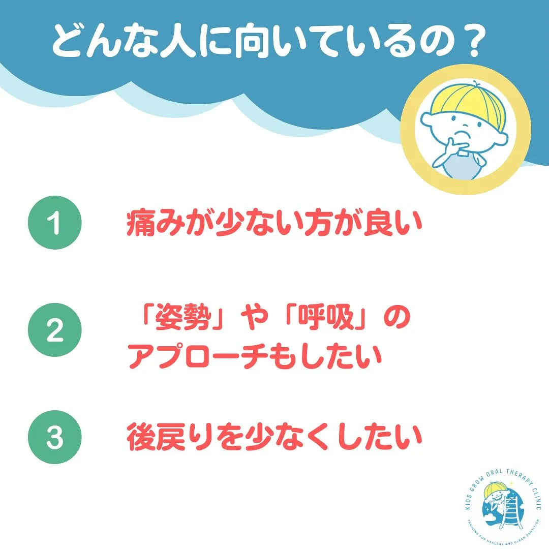 矯正治療、どんな方法があるの？