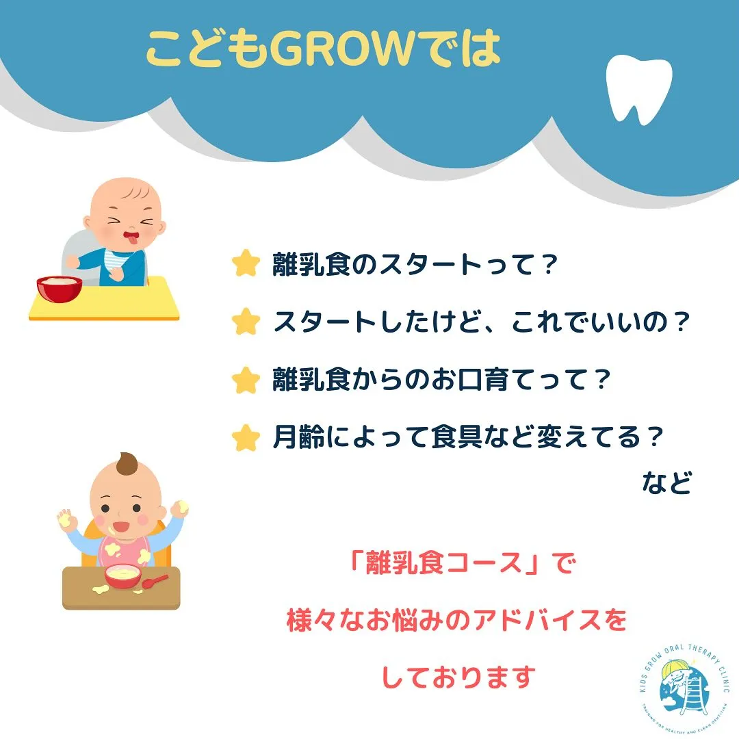 歯がなかなか生えてこないけど、離乳食は？