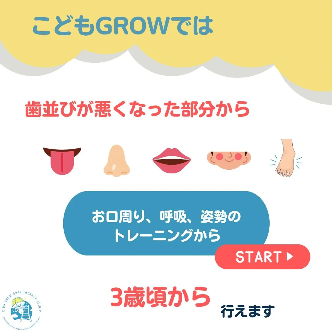 いつから矯正スタートがベスト？