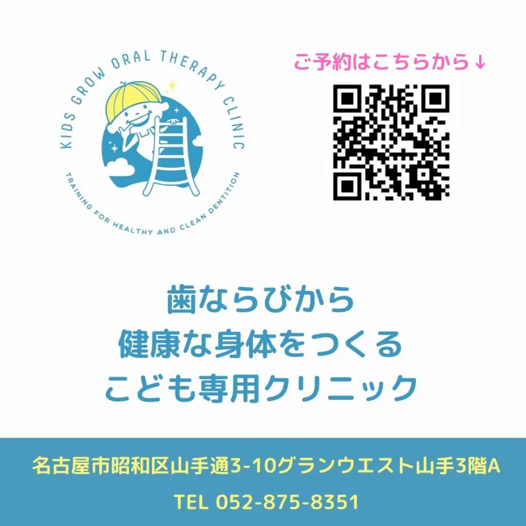 歯並びどう変わった？　受け口