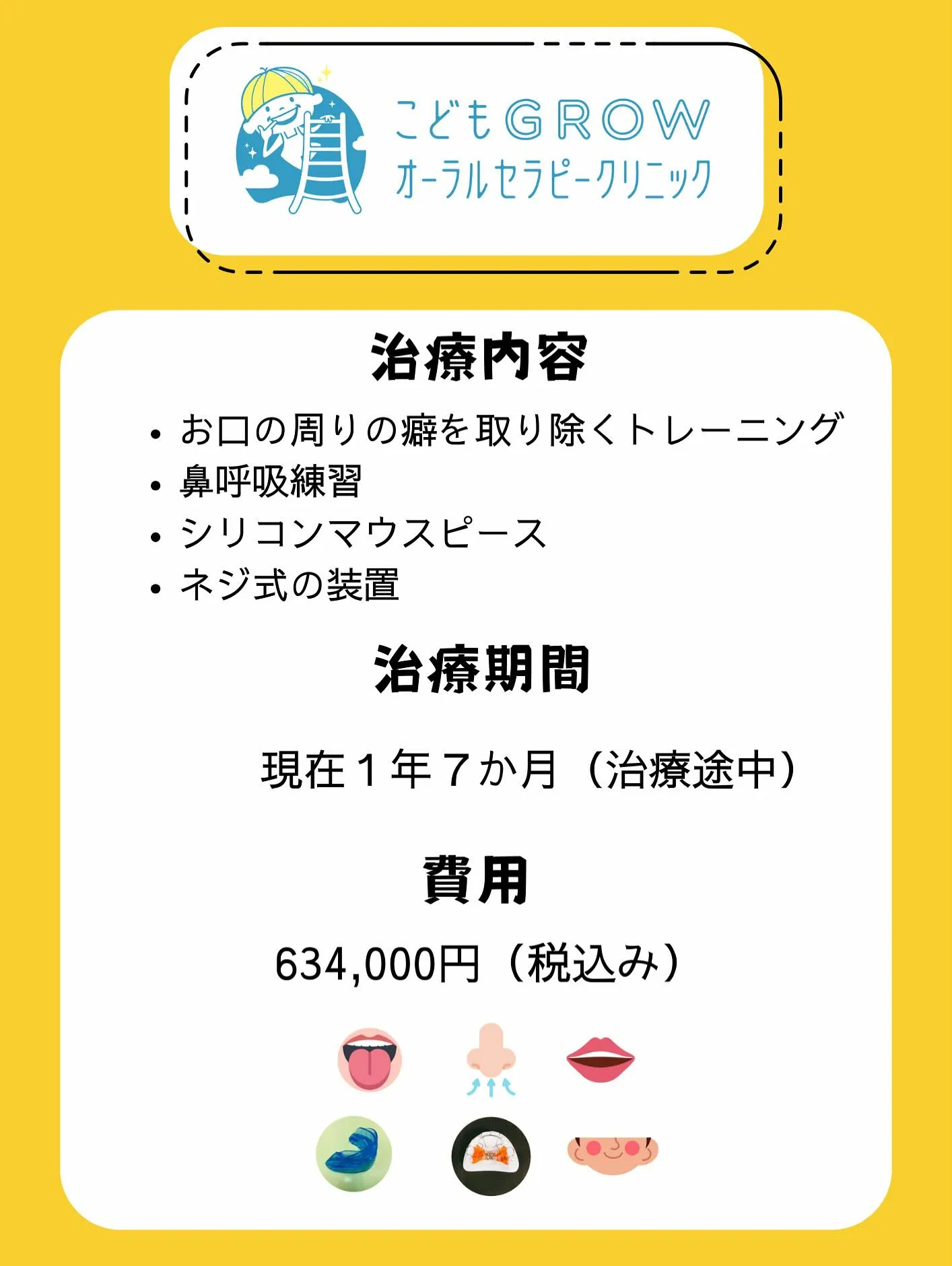 8歳女の子の経過途中の矯正症例です👧