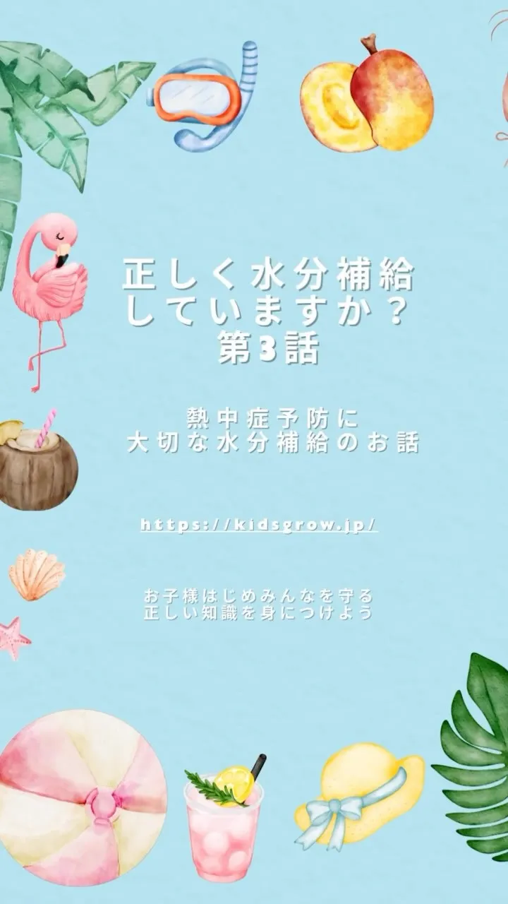 経口補水液レシピと、アレンジのご紹介です🍋