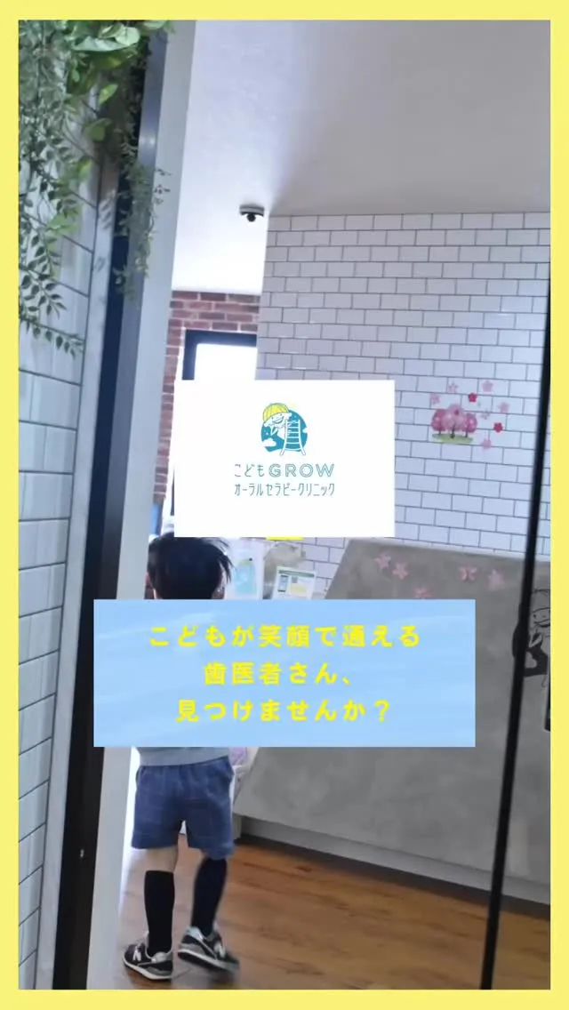 子供のクリニック選び、ポイントはどこですか？